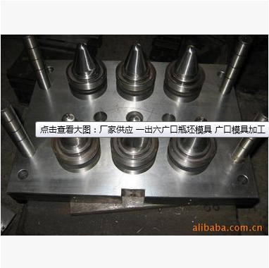 一出六广口瓶坯模具